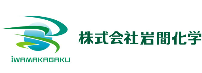 株式会社岩間化学ロゴ
